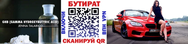 Купить закладки  Козловка  БУТИРАТ жидкий экстази 