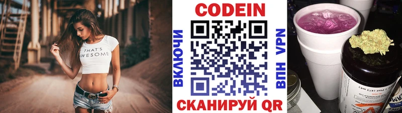 Купить закладки  Козловка  Codein Purple Drank 