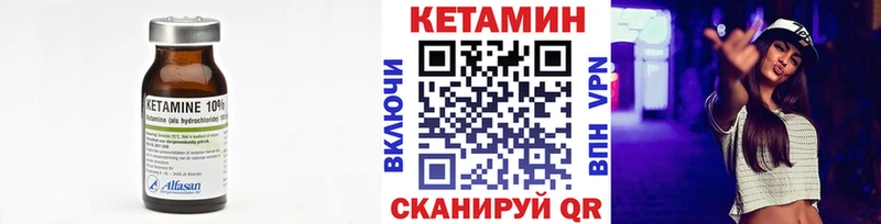 Купить где  Козловка  Кетамин VHQ 