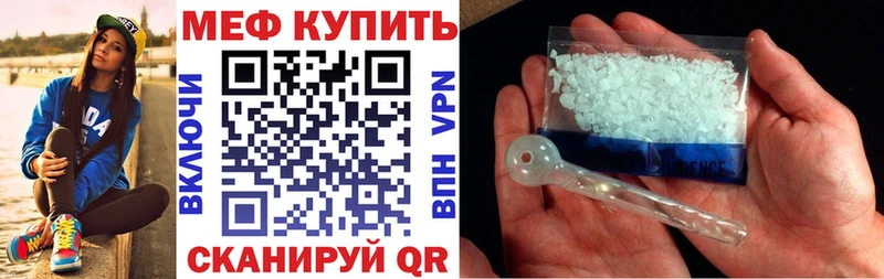 Меф мяу мяу кристаллы Козловка